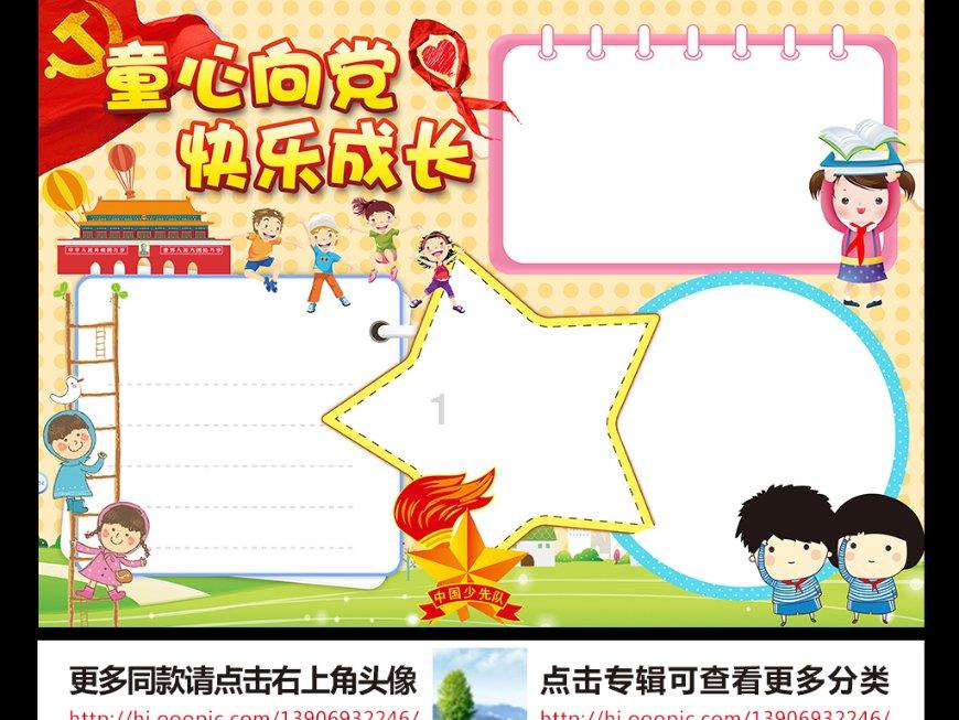 塔防三国志